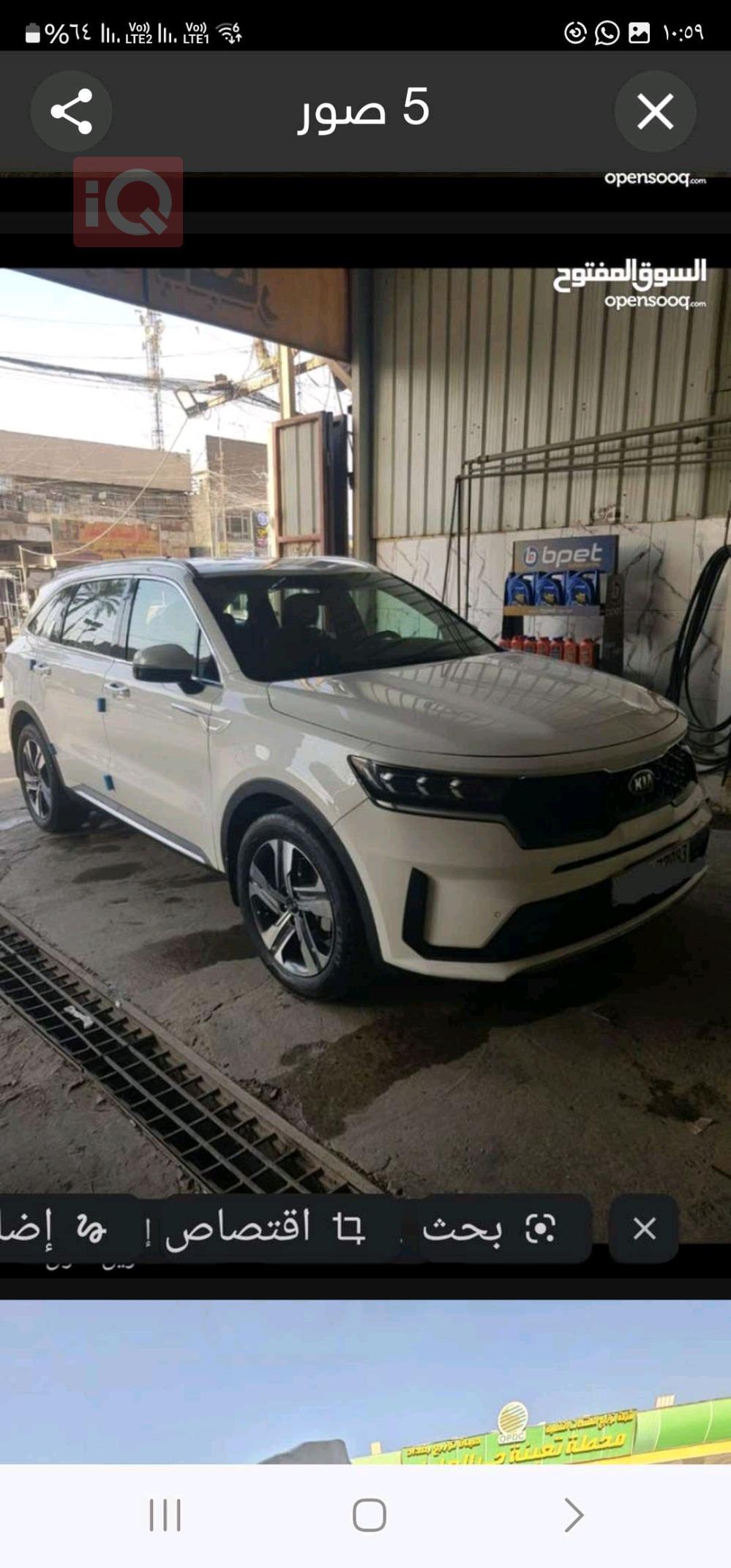 کیا سۆرینتۆ